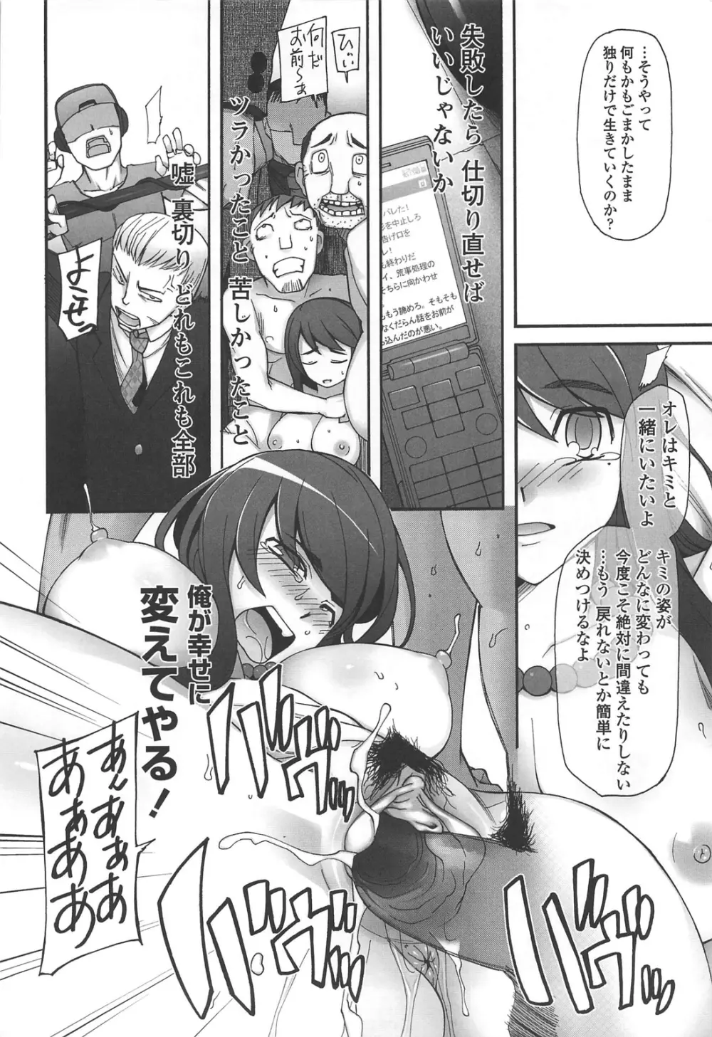 ぽっぴんcherry Page.179