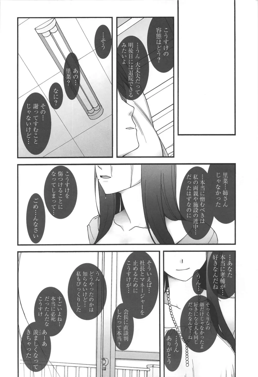 ぽっぴんcherry Page.181