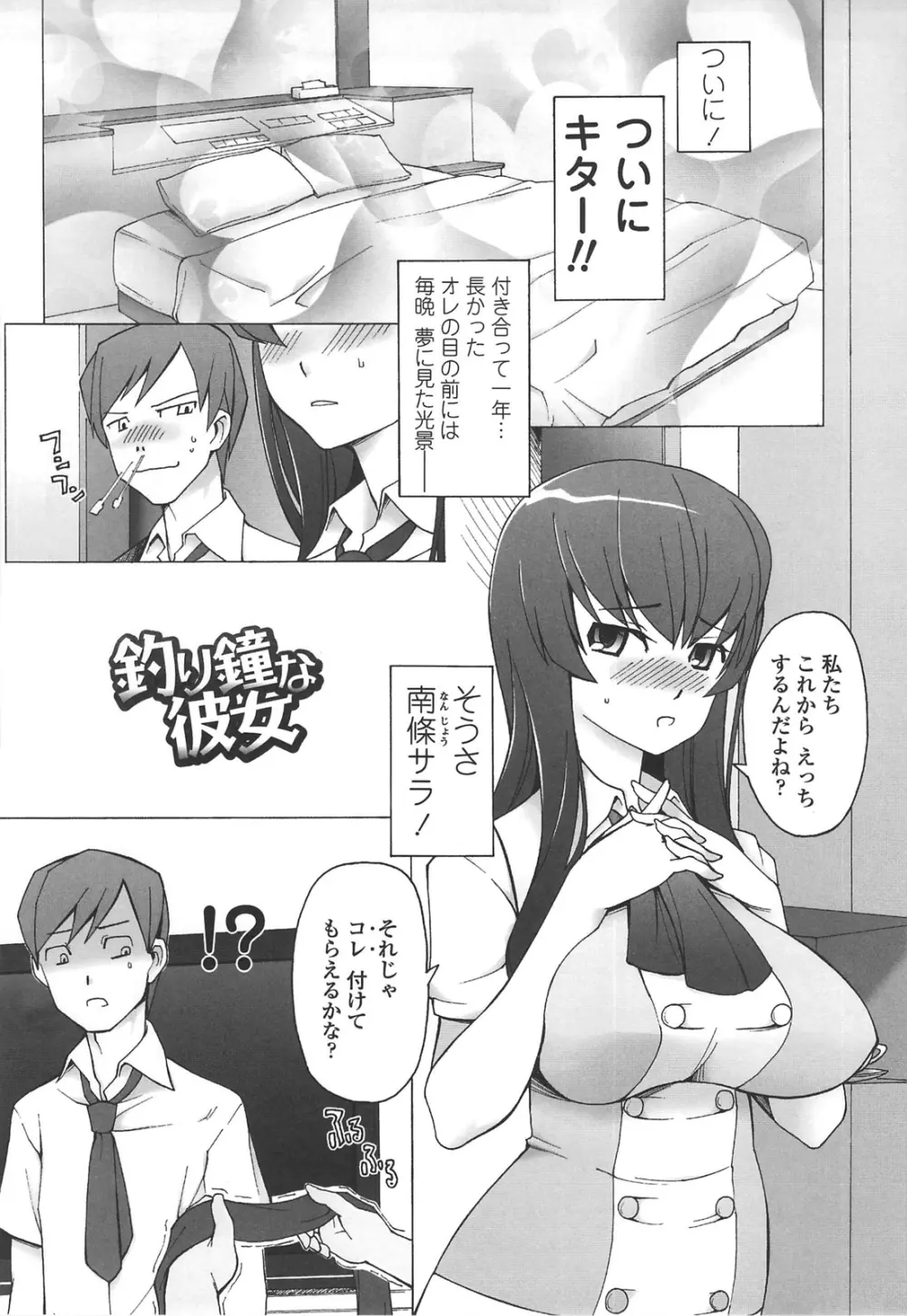 ぽっぴんcherry Page.184