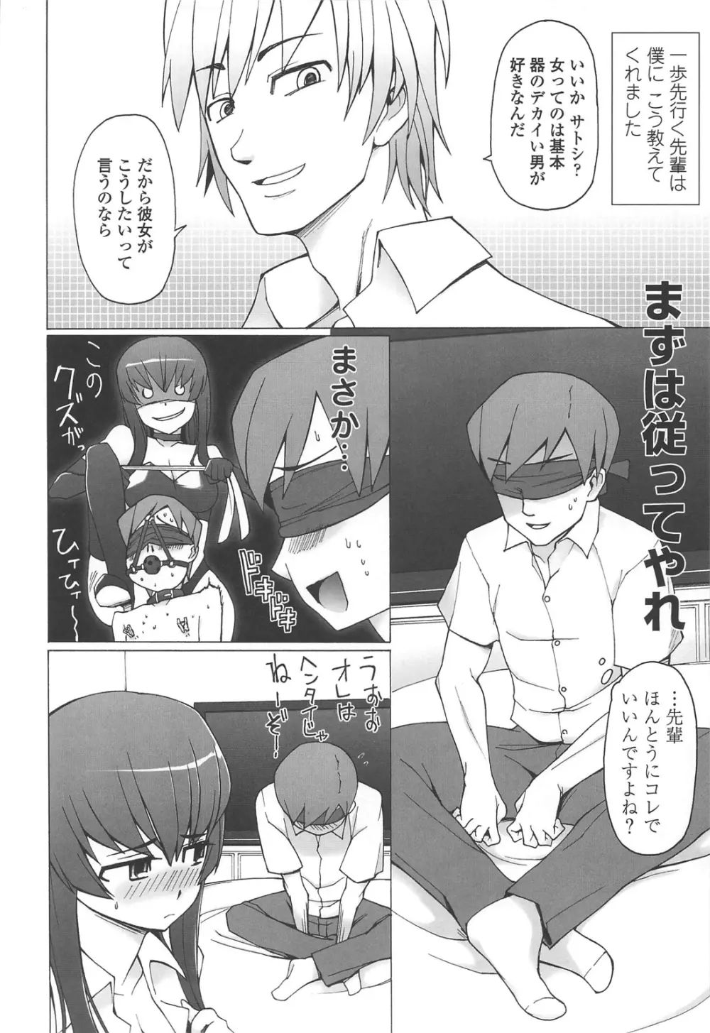 ぽっぴんcherry Page.185