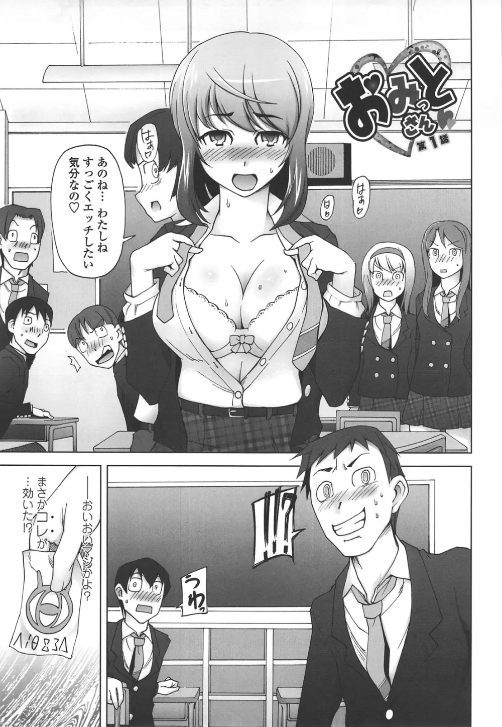 ぽっぴんcherry Page.20