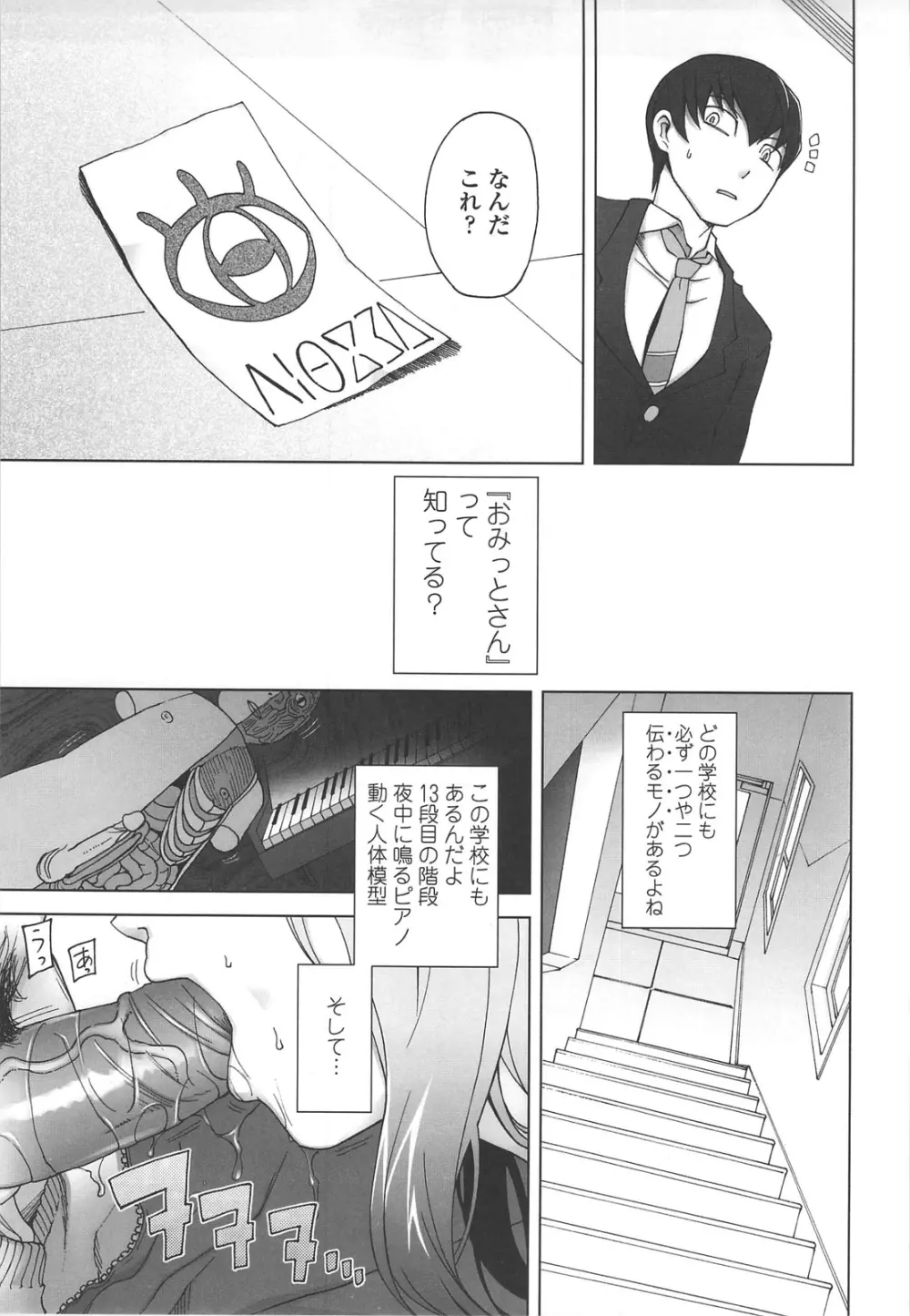 ぽっぴんcherry Page.22