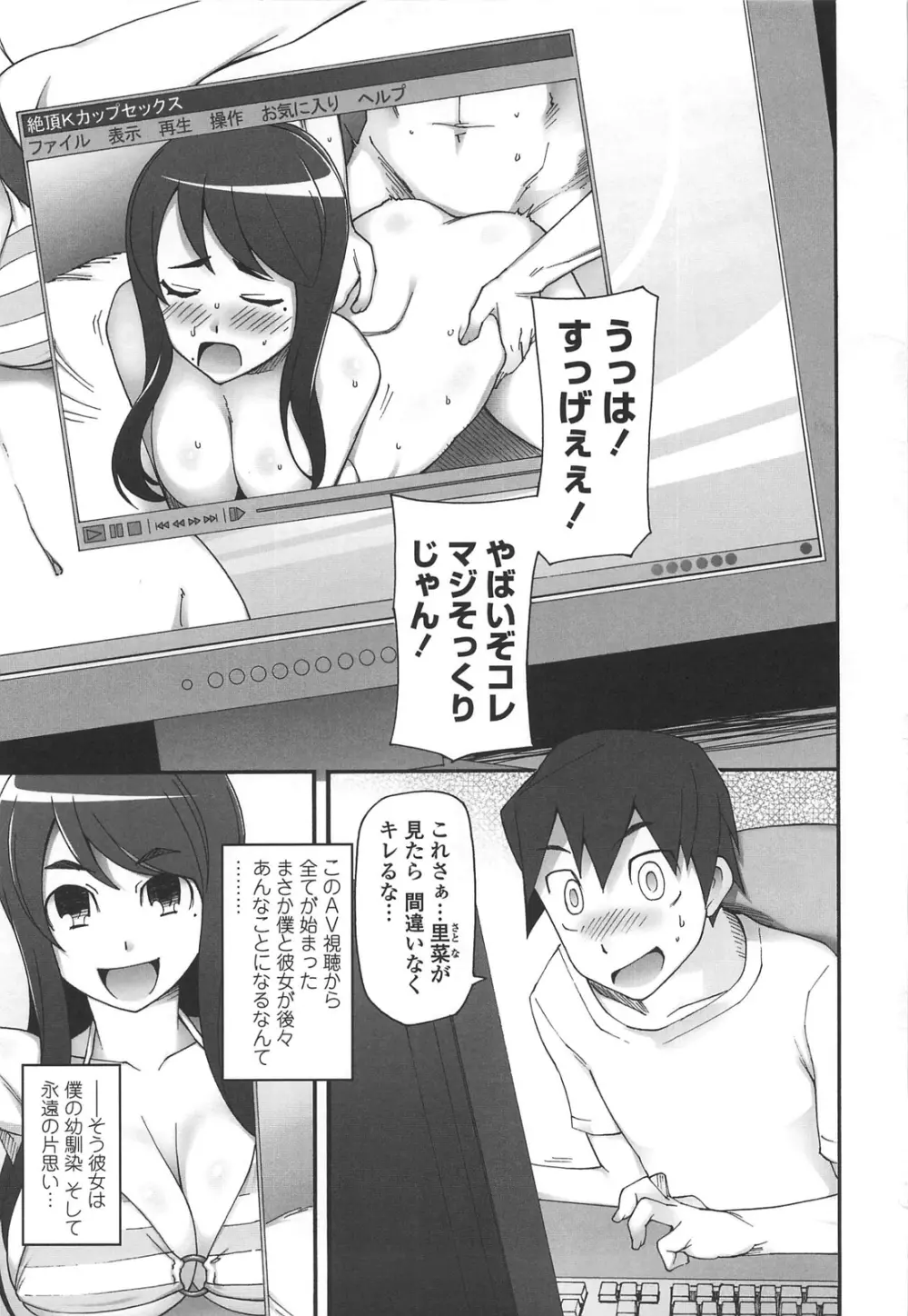 ぽっぴんcherry Page.80