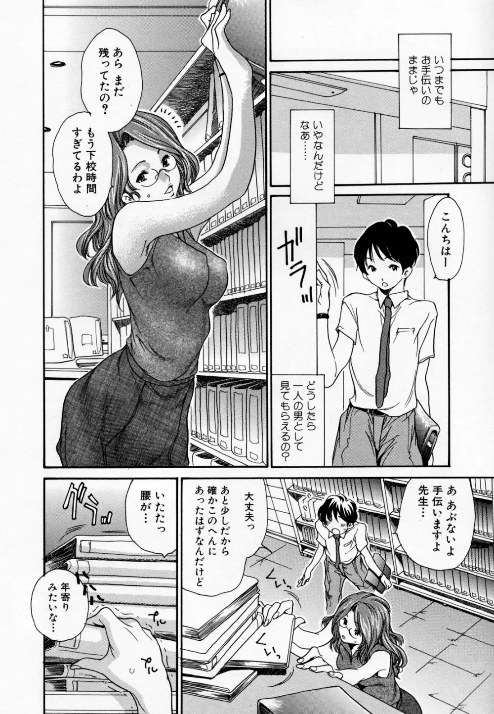 ヒトノツマ Page.162