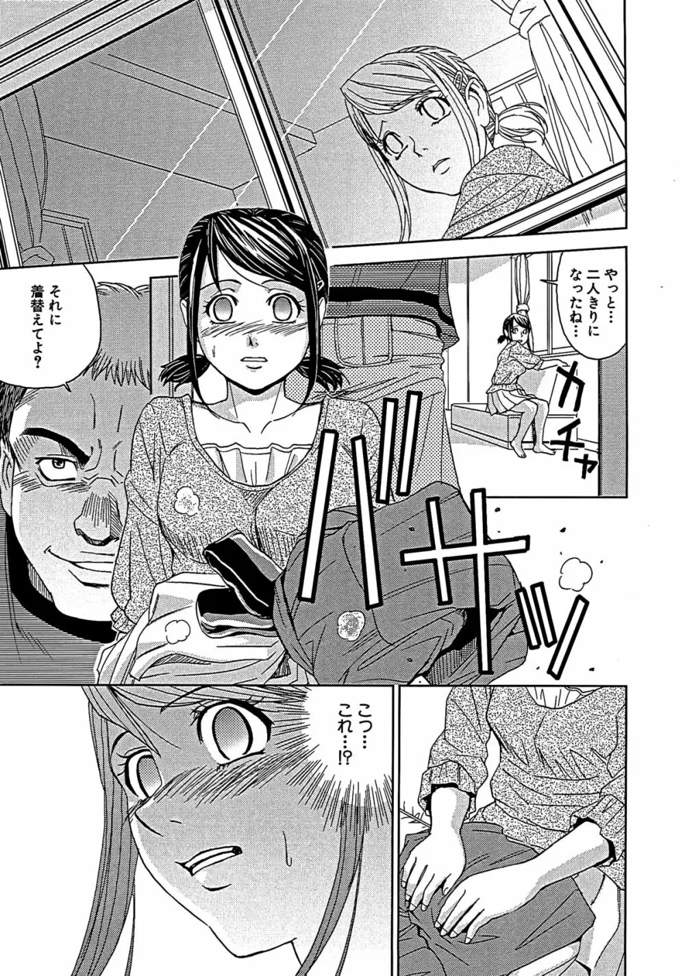 ブラインドネス Page.100