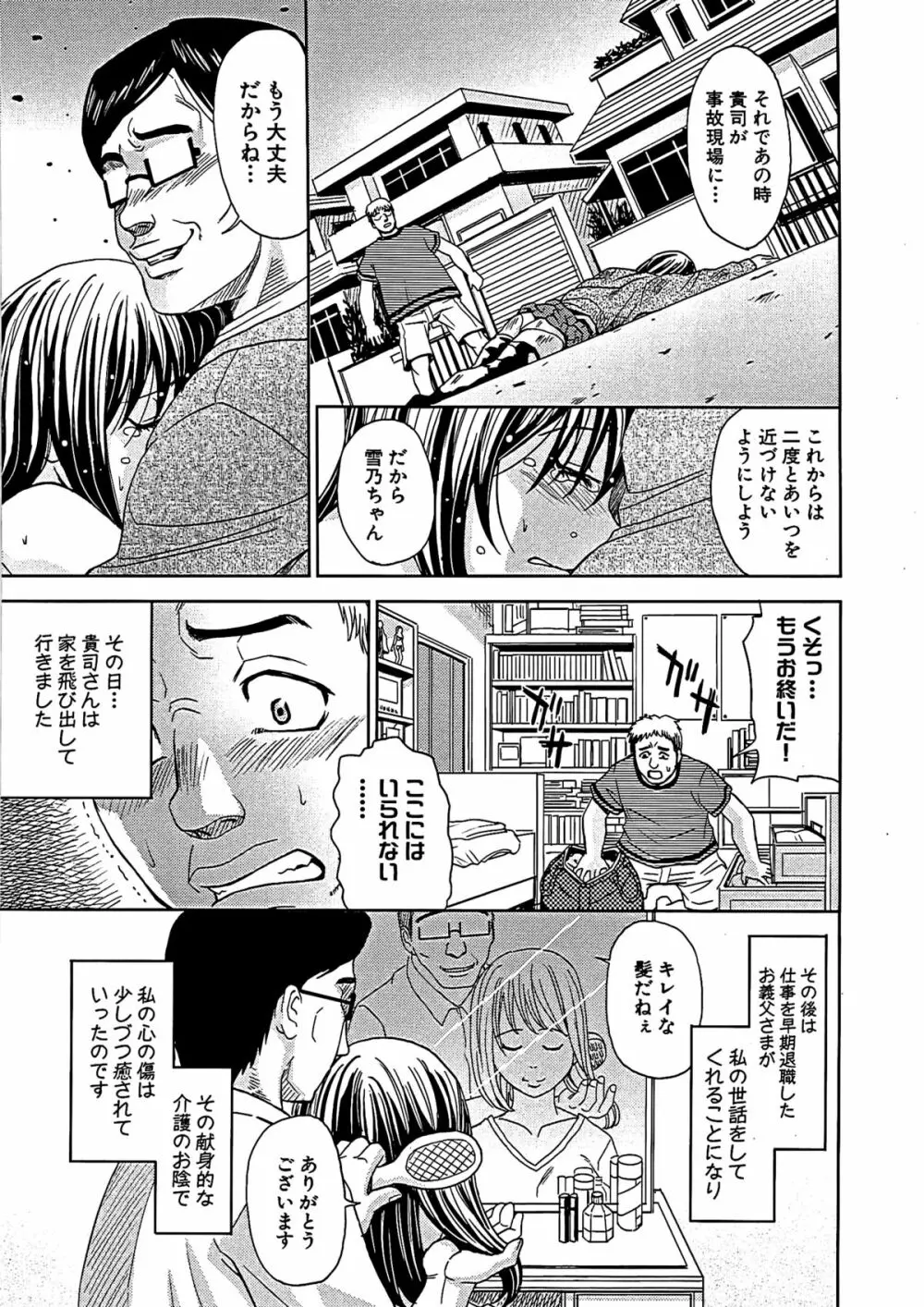 ブラインドネス Page.134