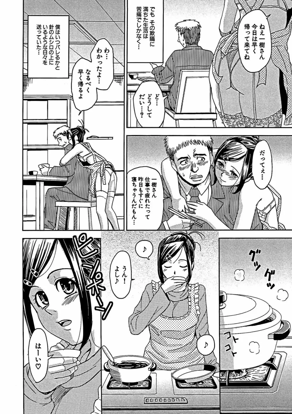 ブラインドネス Page.183