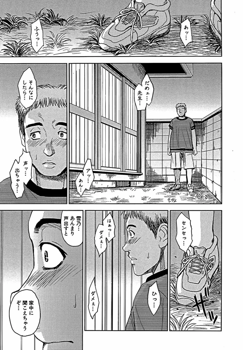 ブラインドネス Page.32