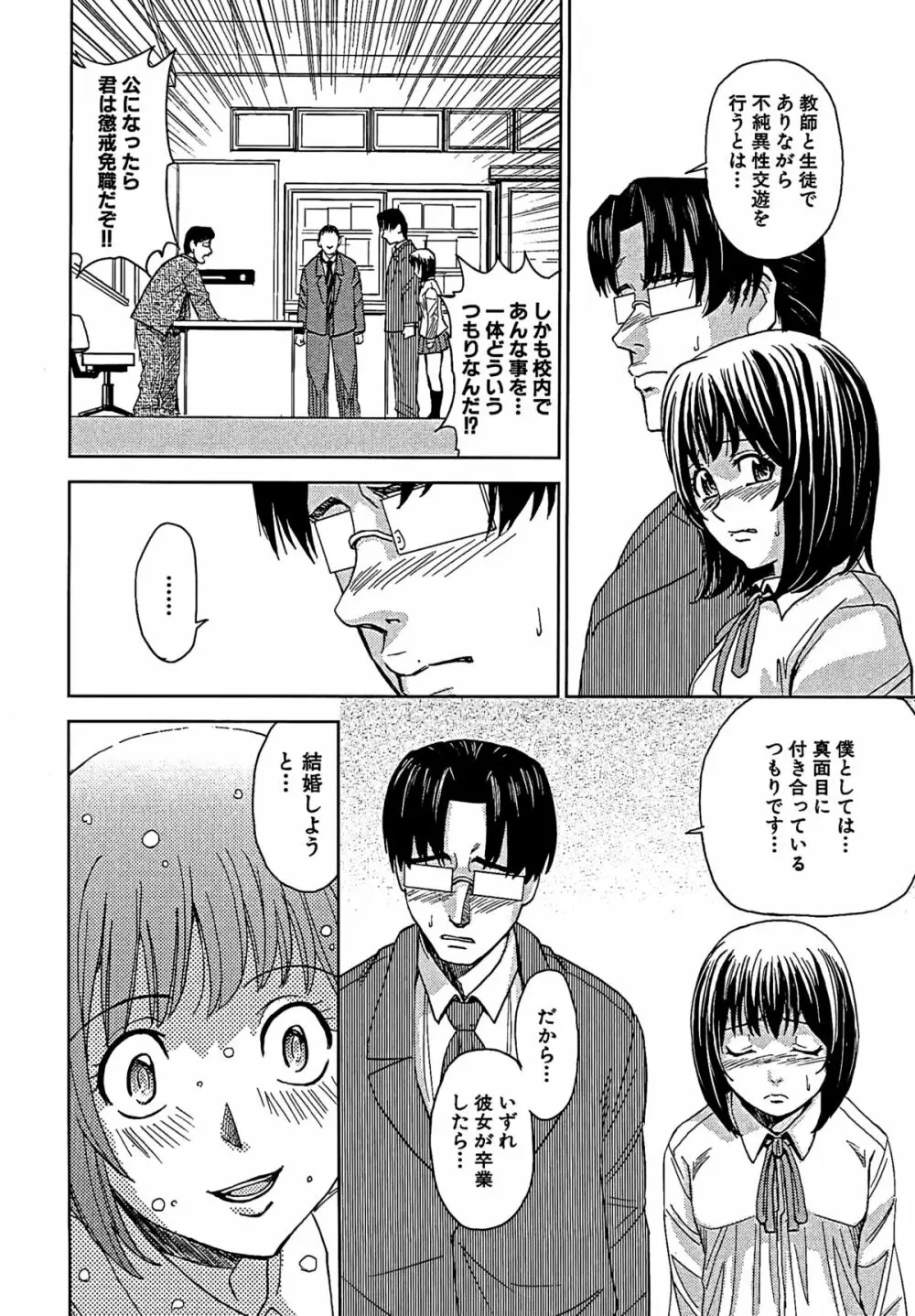 ブラインドネス Page.53