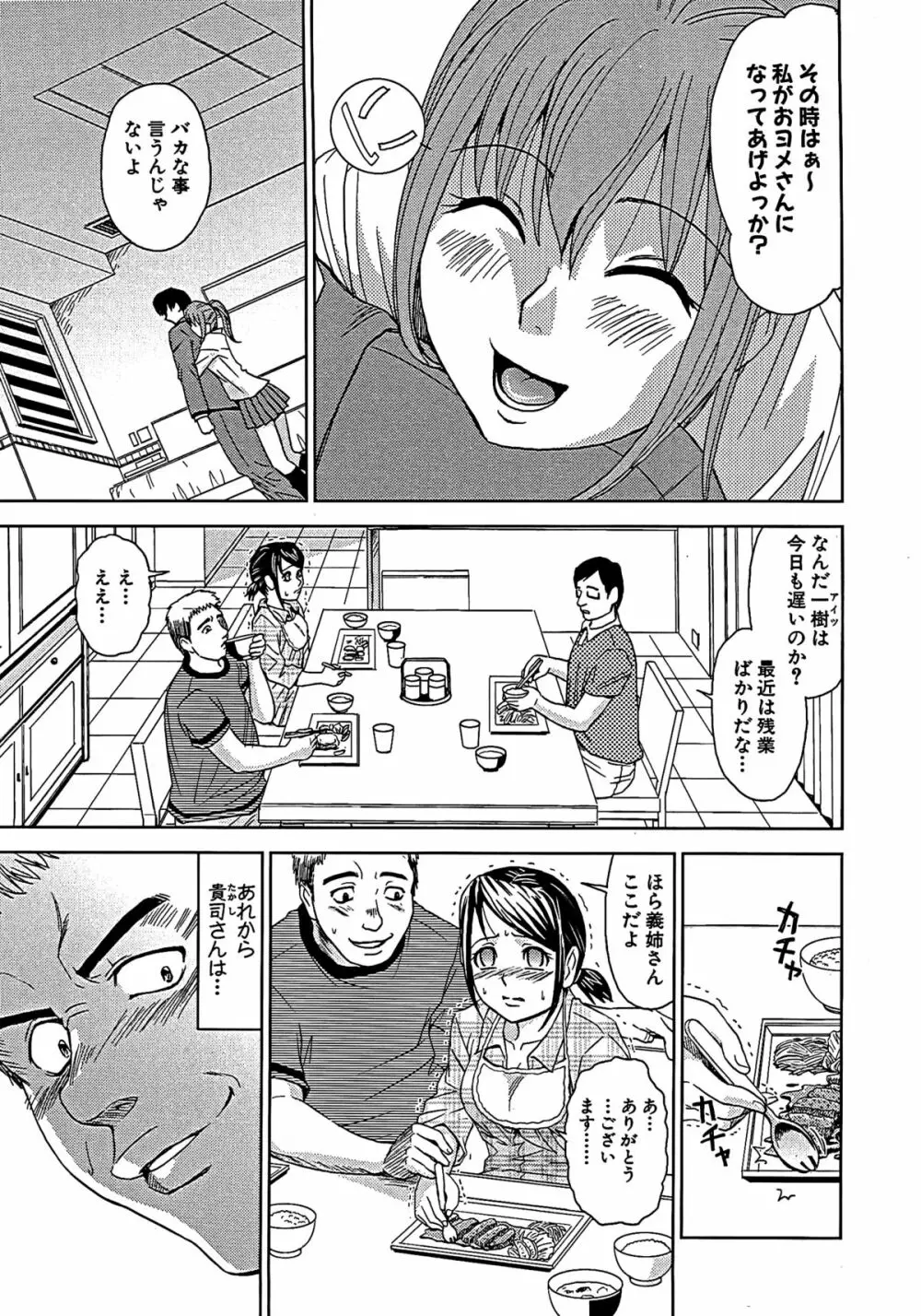 ブラインドネス Page.90