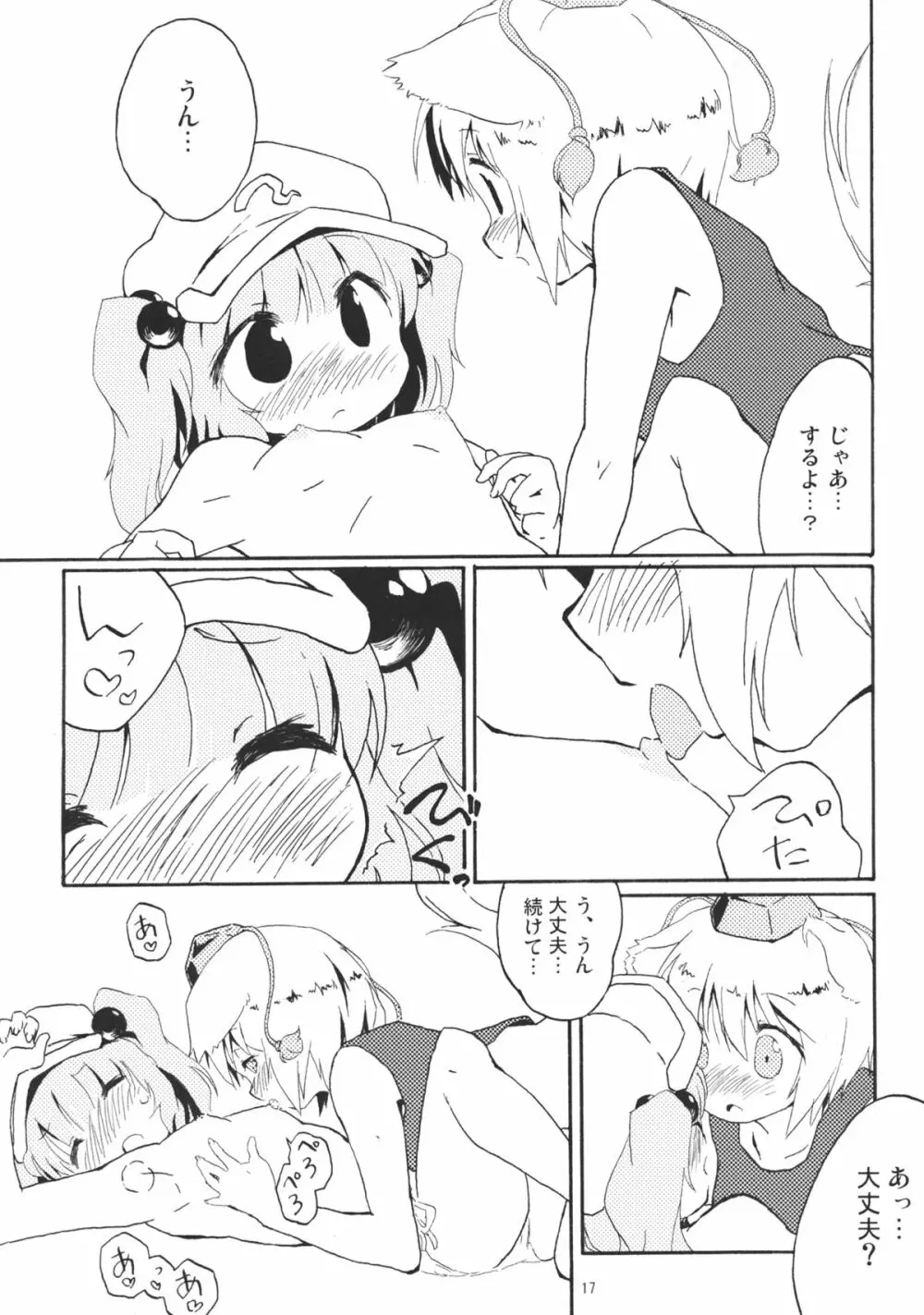 Momijium Nitrite Page.17