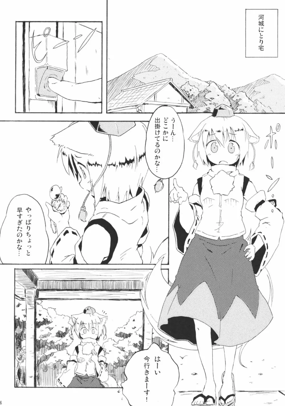 Momijium Nitrite Page.6