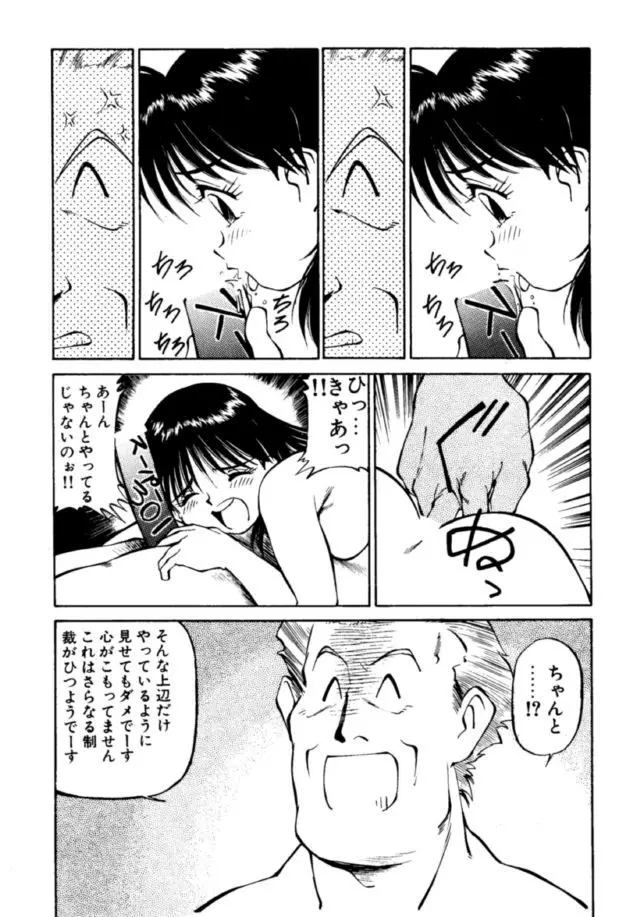 ピコピコランドEX Page.68