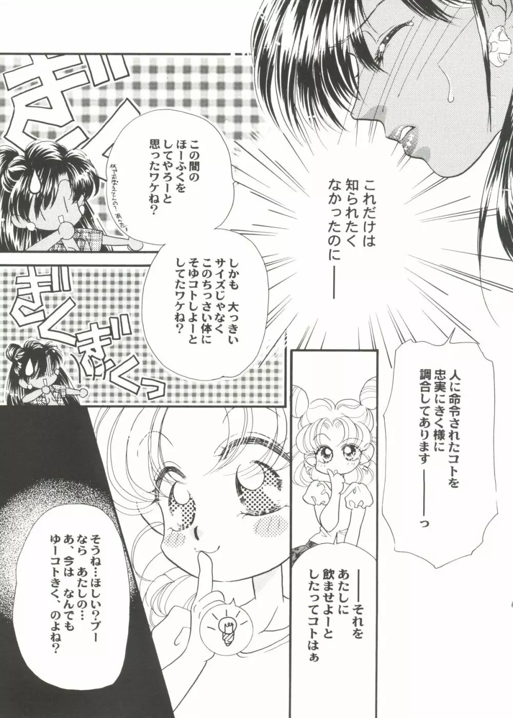 同人アンソロジー美少女組1 Page.39