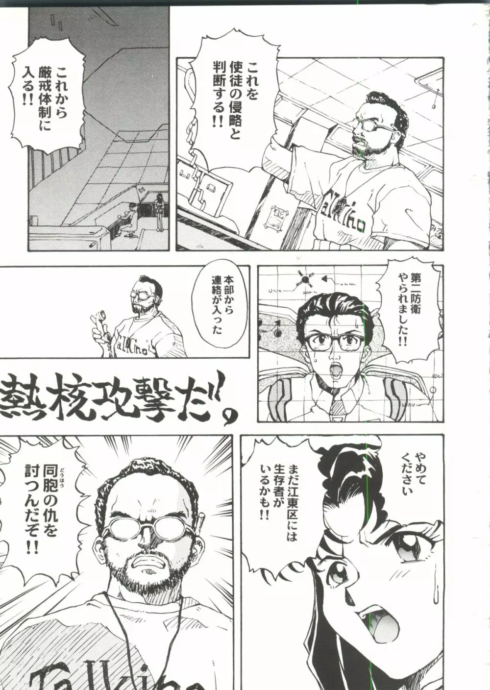 同人アンソロジー美少女組1 Page.51