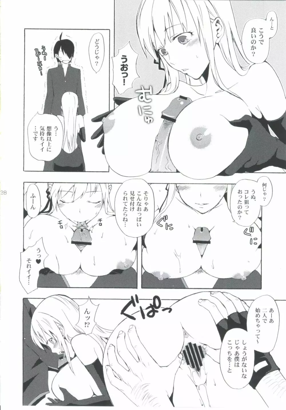 忍野さんちの忍ちゃん。その3 Page.27