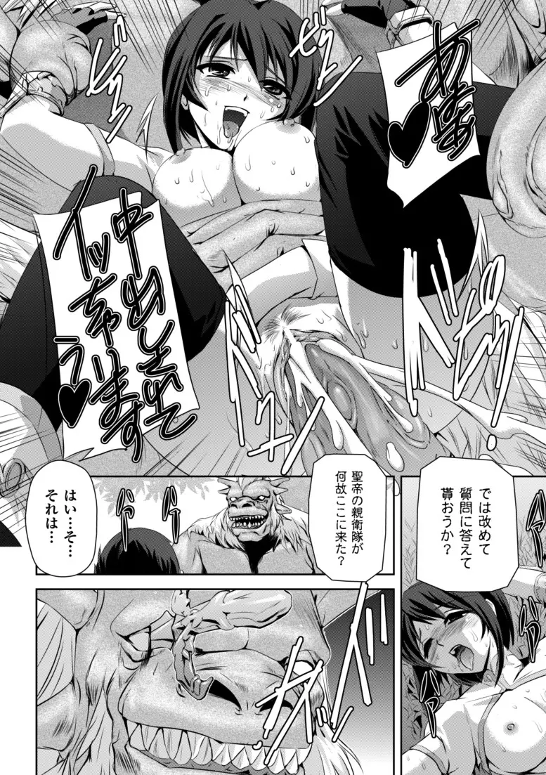 黒薔薇の騎士～聖帝ローザ～ Page.15