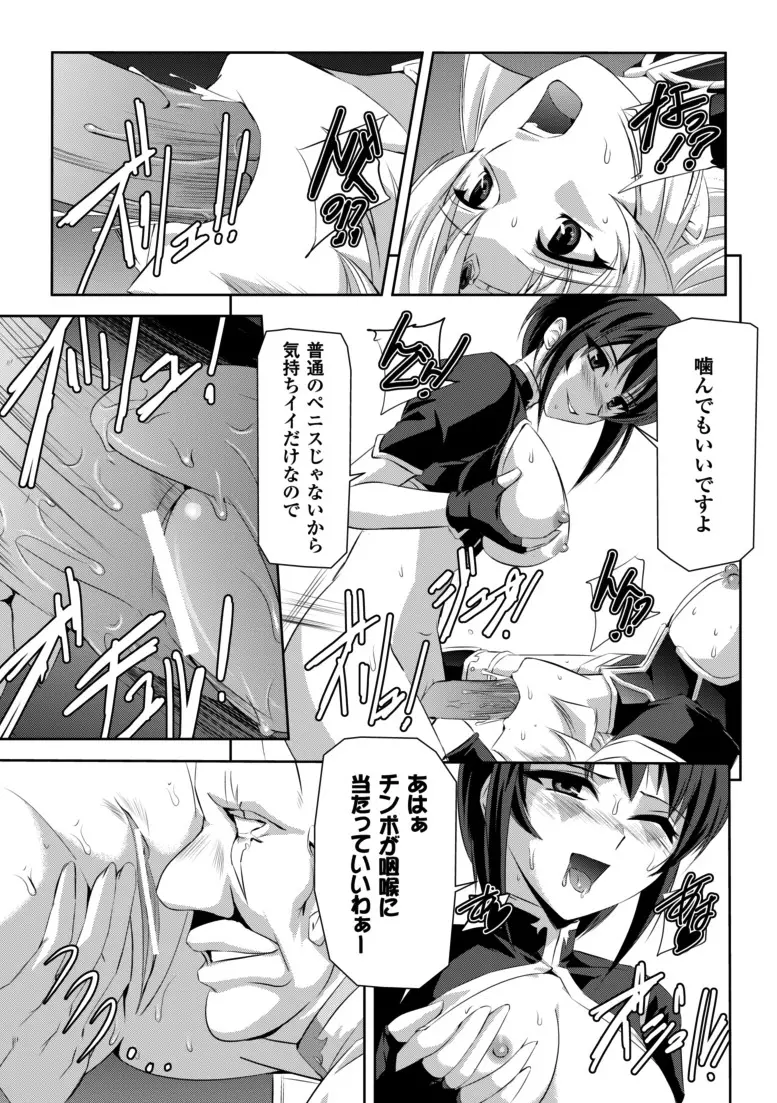 黒薔薇の騎士～聖帝ローザ～ Page.56