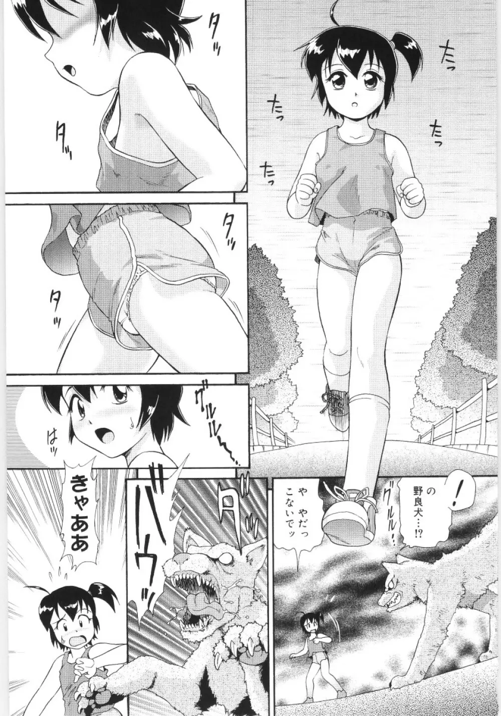 稚魅穴る〜チミアナル〜 Page.27