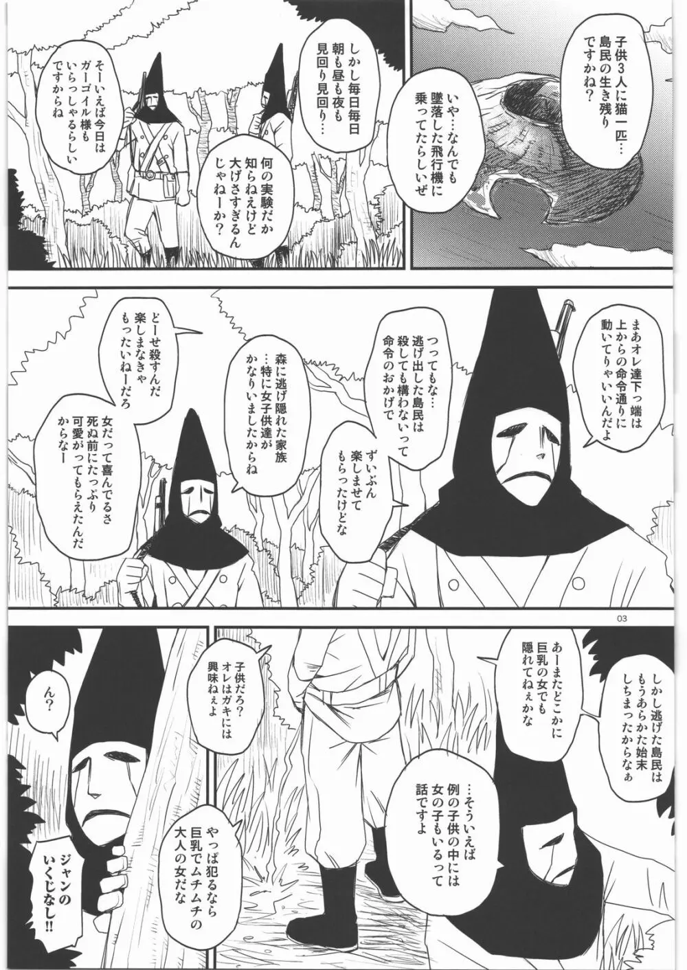 ナミダのナディア Page.2