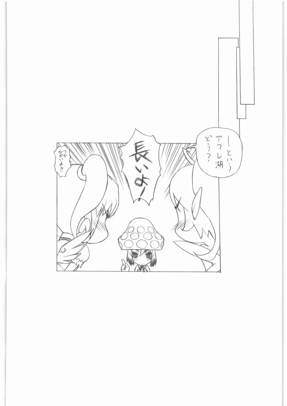 gdgd夜のお伽話s Page.63