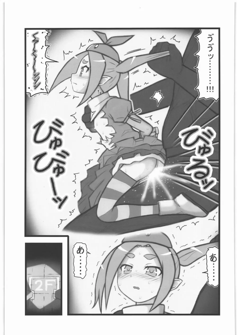 凌辱斧乃木余接ちゃん Page.12