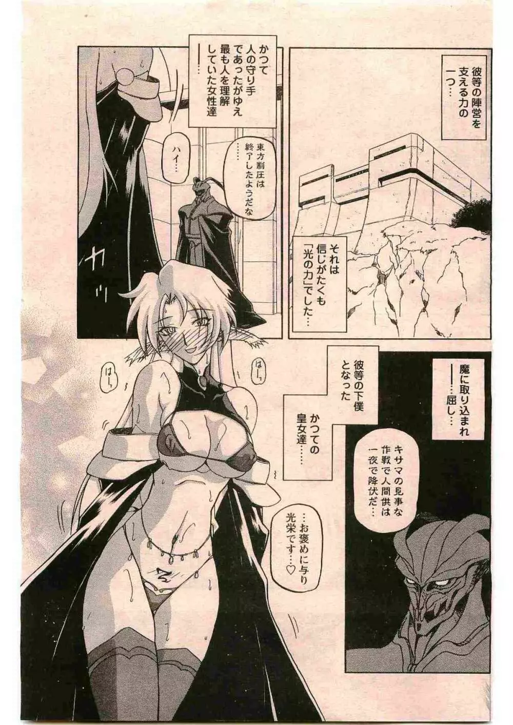 - Shichisai no Ramyurosu Collection Page.11