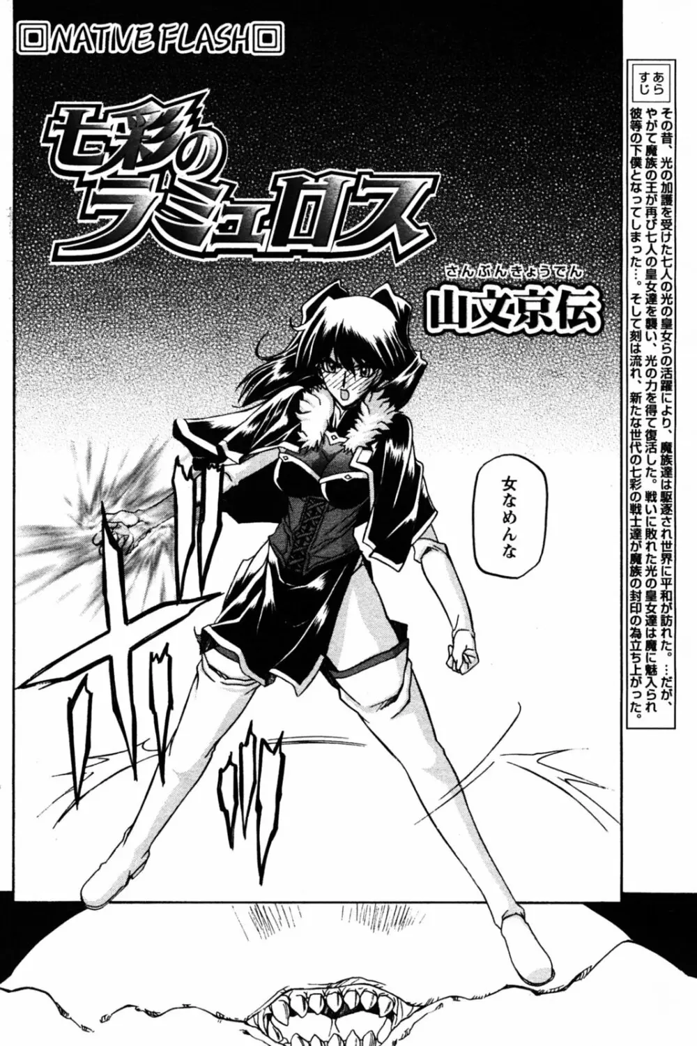 - Shichisai no Ramyurosu Collection Page.22