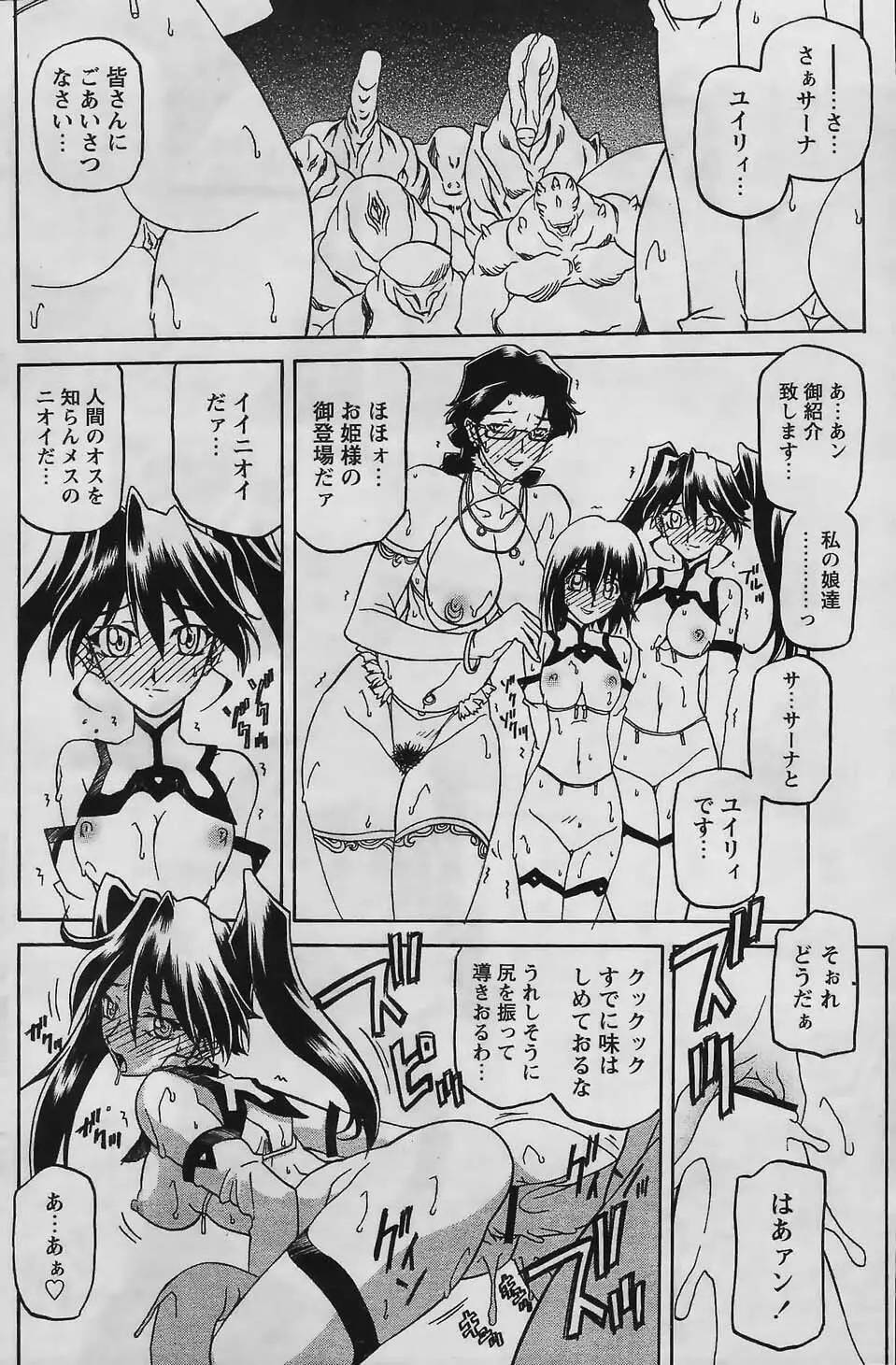 - Shichisai no Ramyurosu Collection Page.62