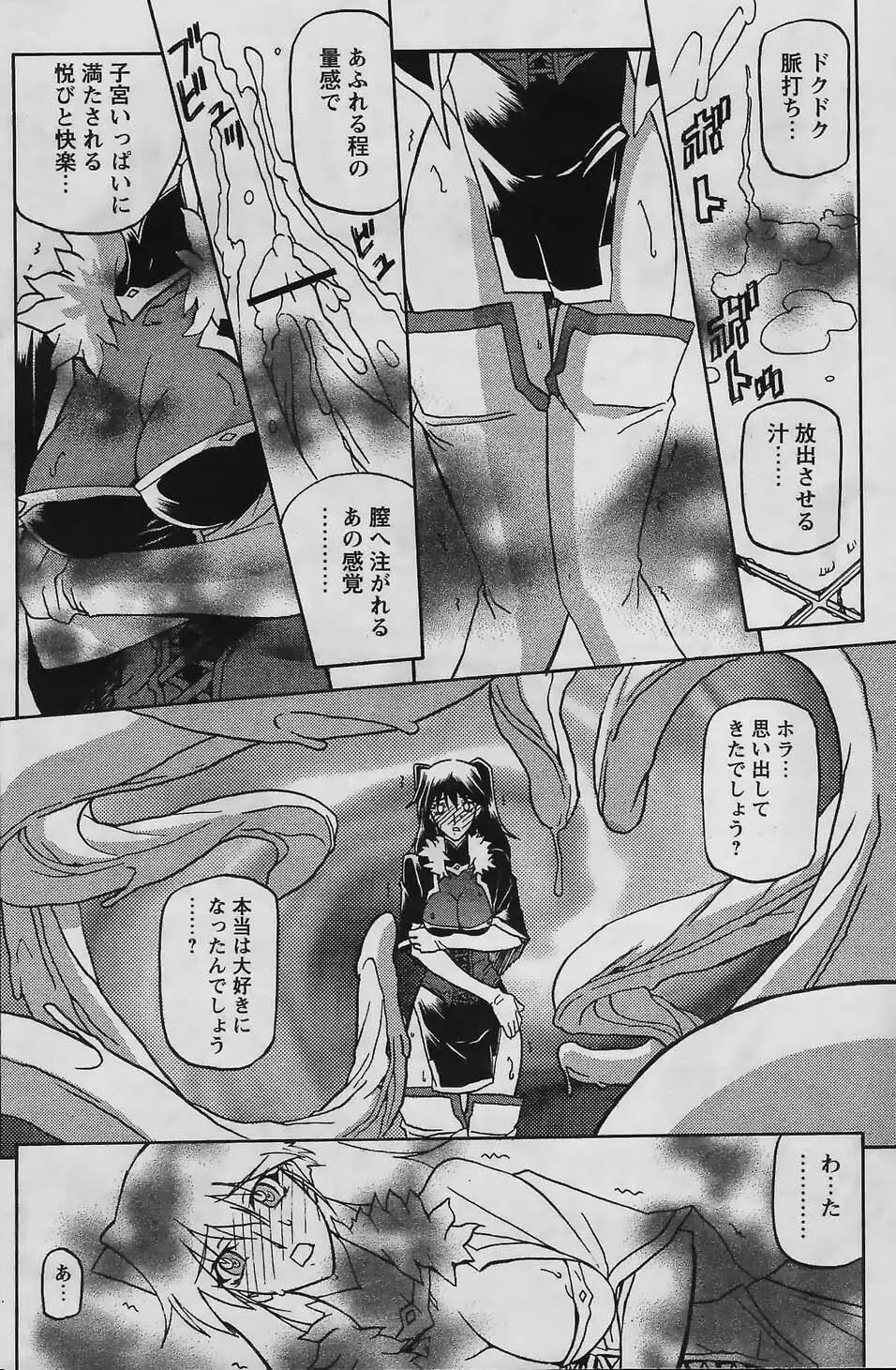 - Shichisai no Ramyurosu Collection Page.66