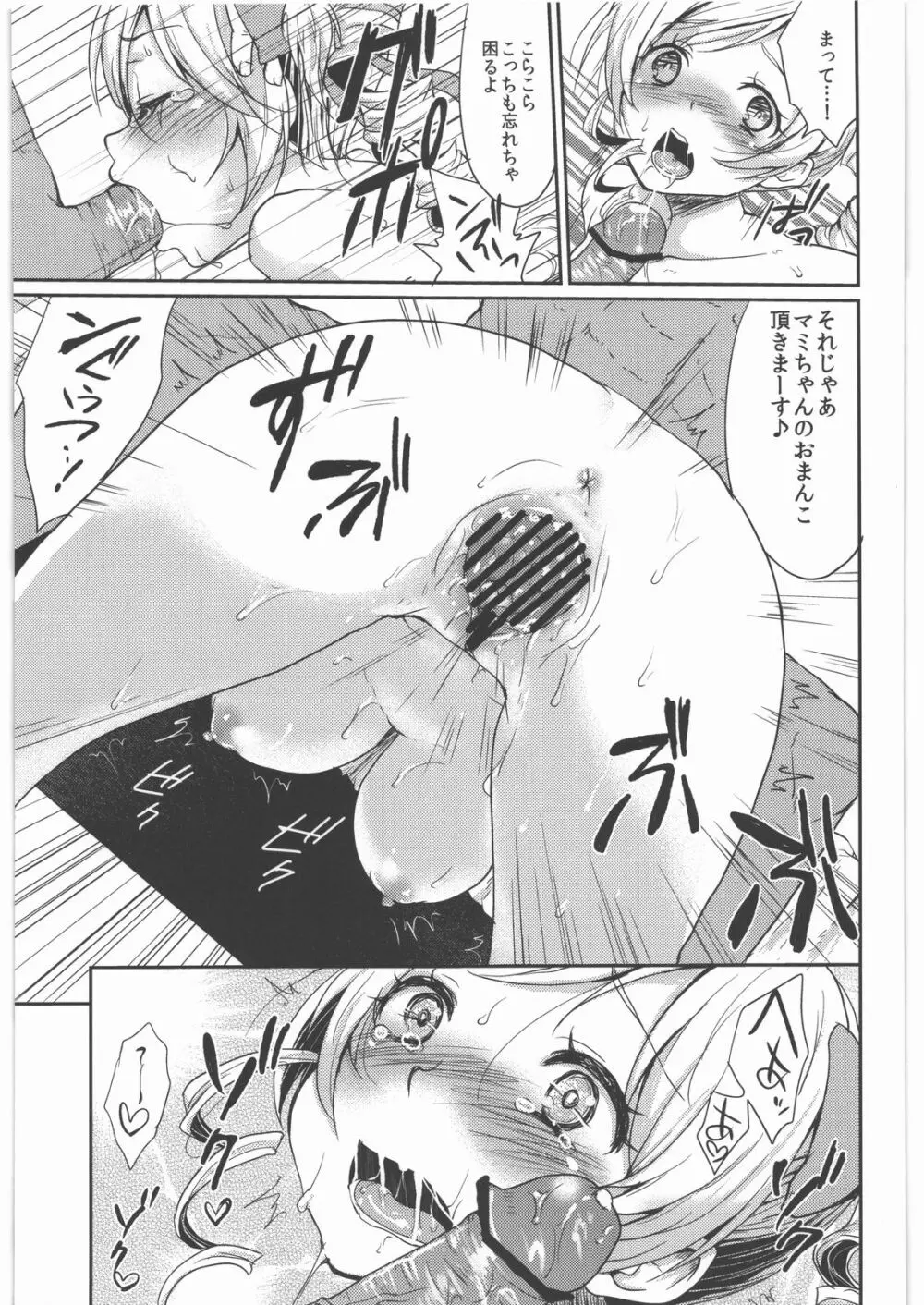 処女アイドル解禁!!巴○ミ Page.16