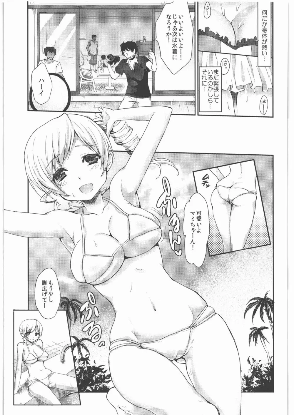 処女アイドル解禁!!巴○ミ Page.6