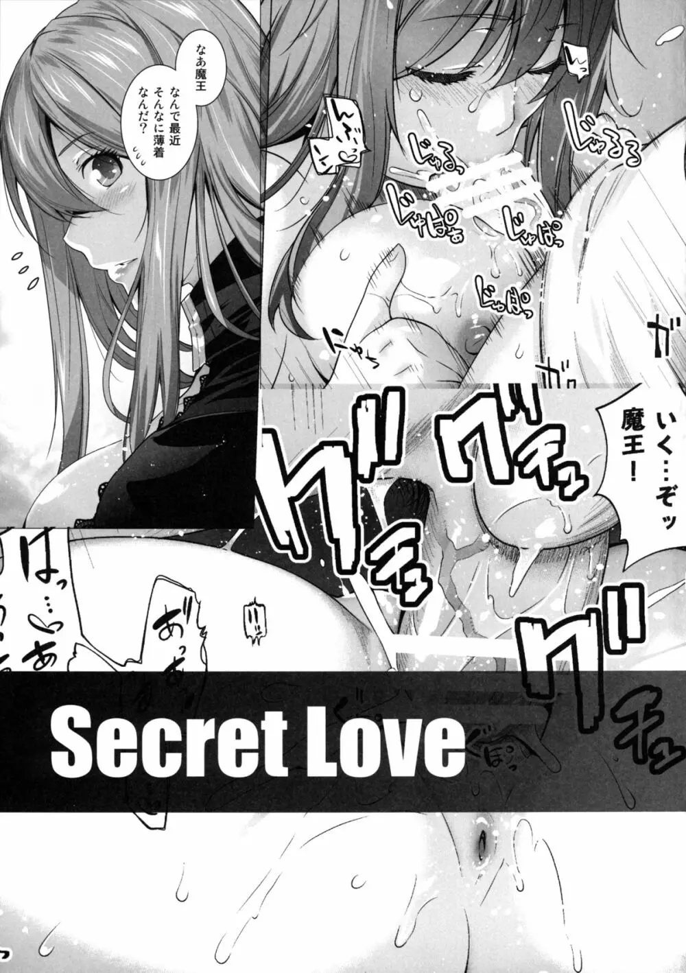 Secret Love 2 Page.29