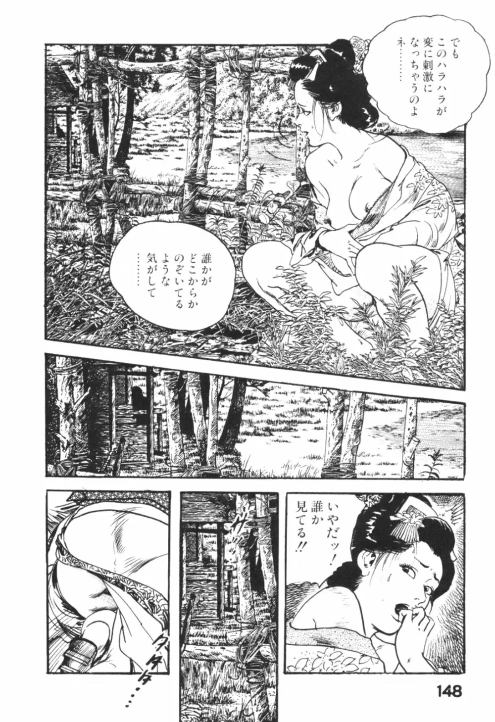 時代劇シリーズ1 艶まくら Page.151