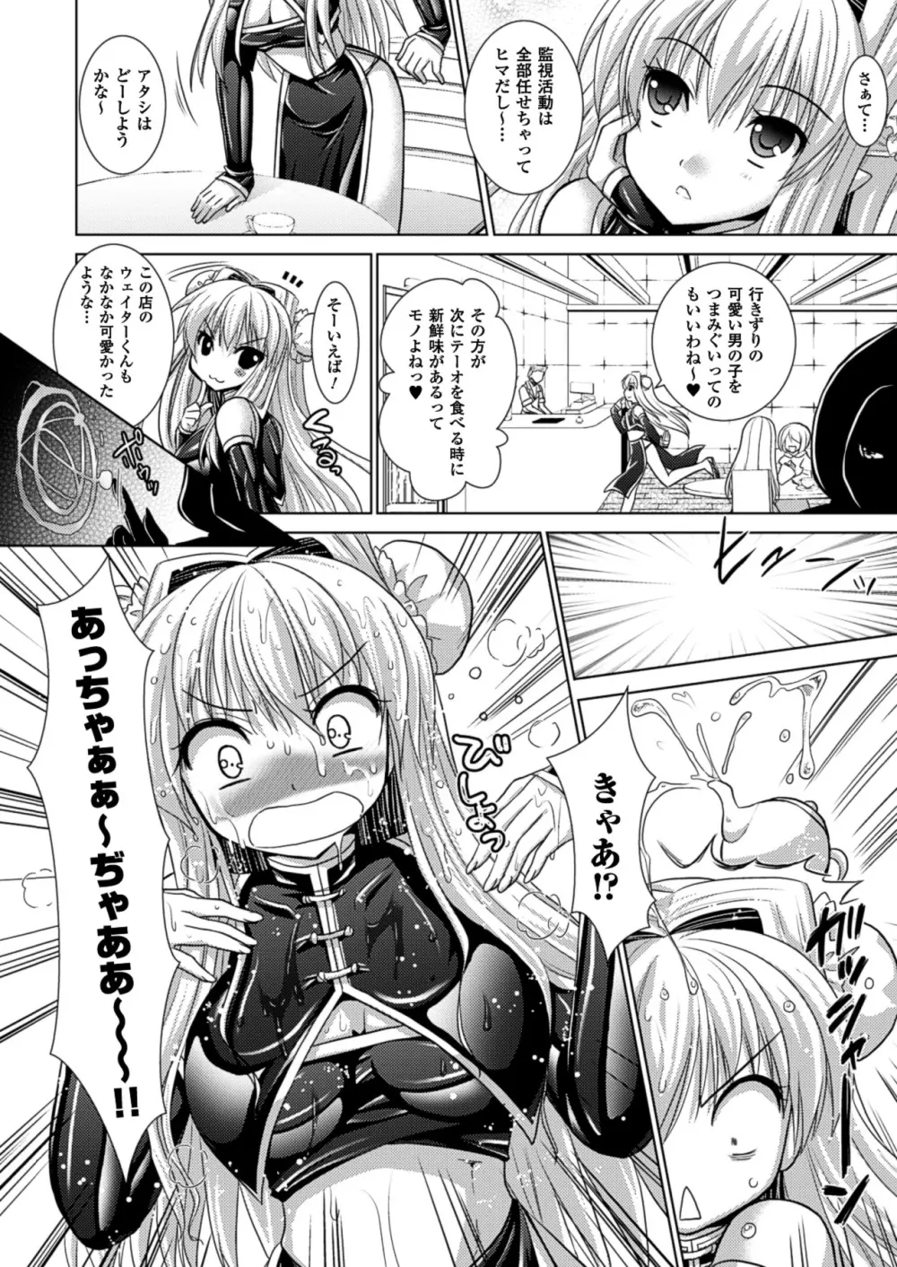 Brandish 5 Page.11