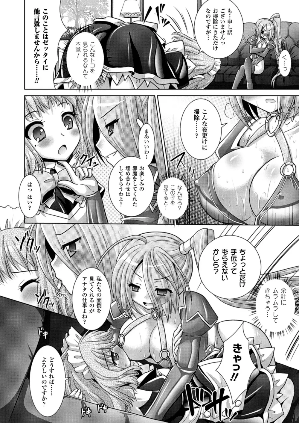 Brandish 5 Page.29