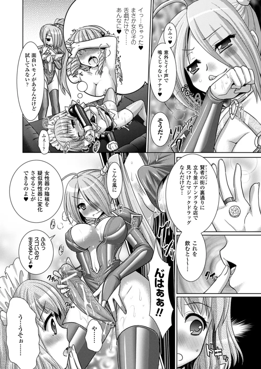 Brandish 5 Page.33