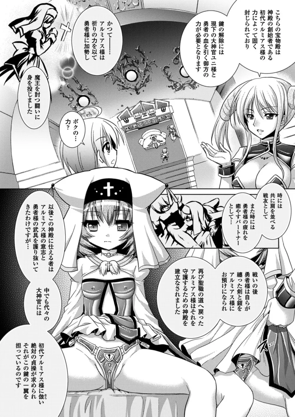 Brandish 5 Page.45