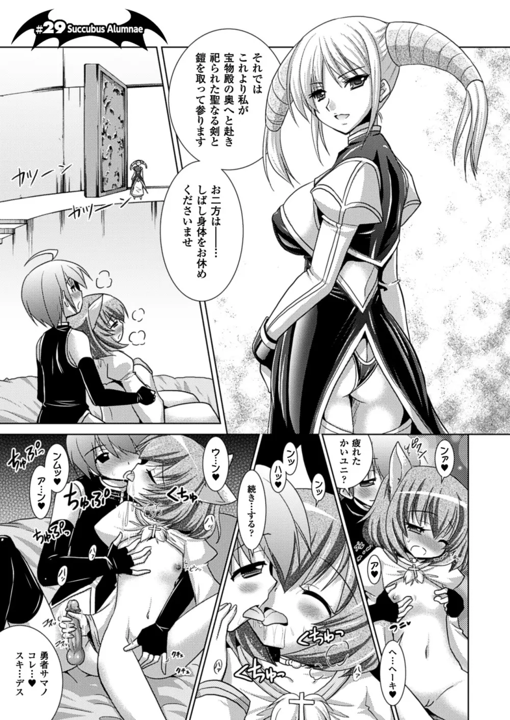 Brandish 5 Page.68