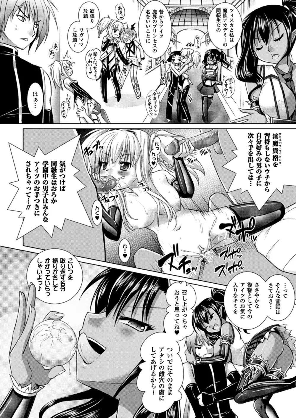 Brandish 5 Page.75