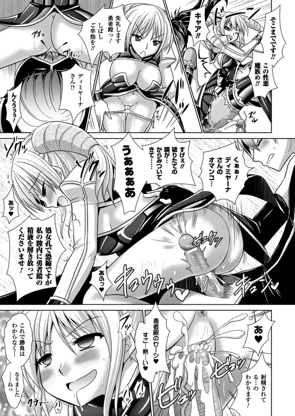 Brandish 5 Page.84