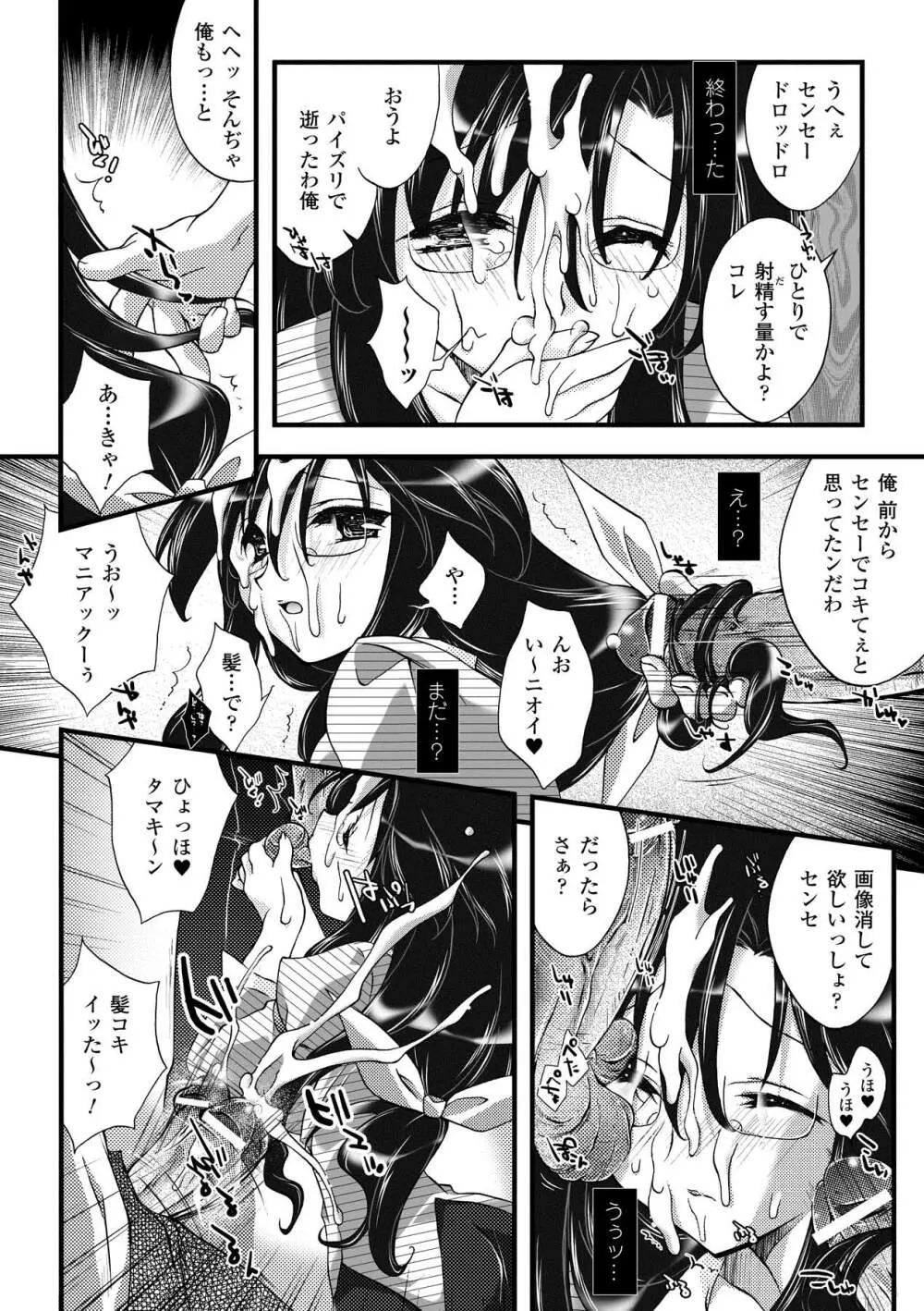 ぶっかけアンソロジーコミックス Vol.2 Page.34