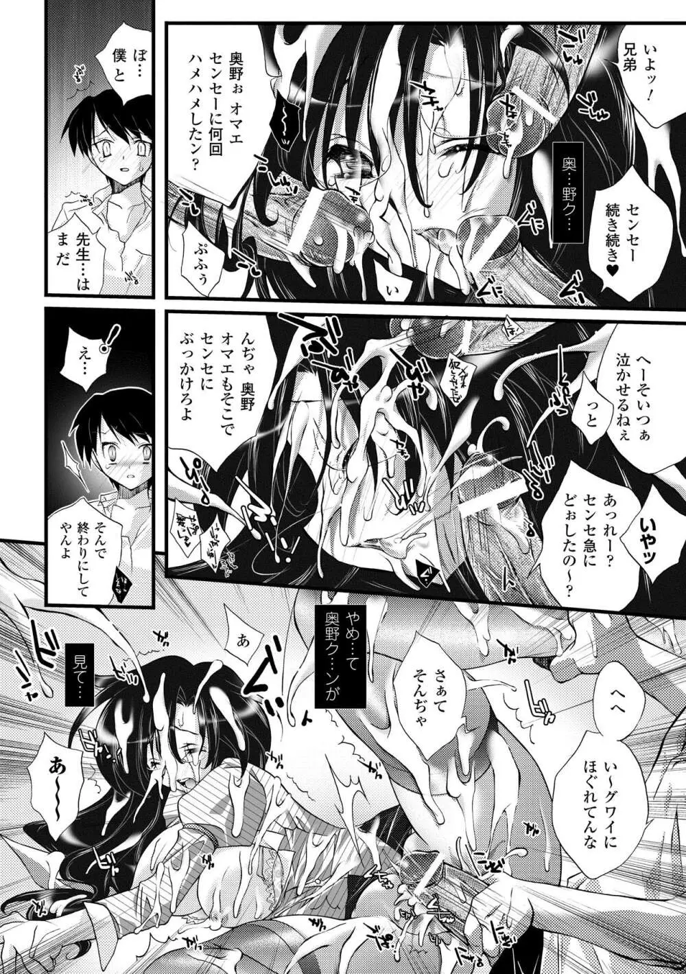 ぶっかけアンソロジーコミックス Vol.2 Page.41