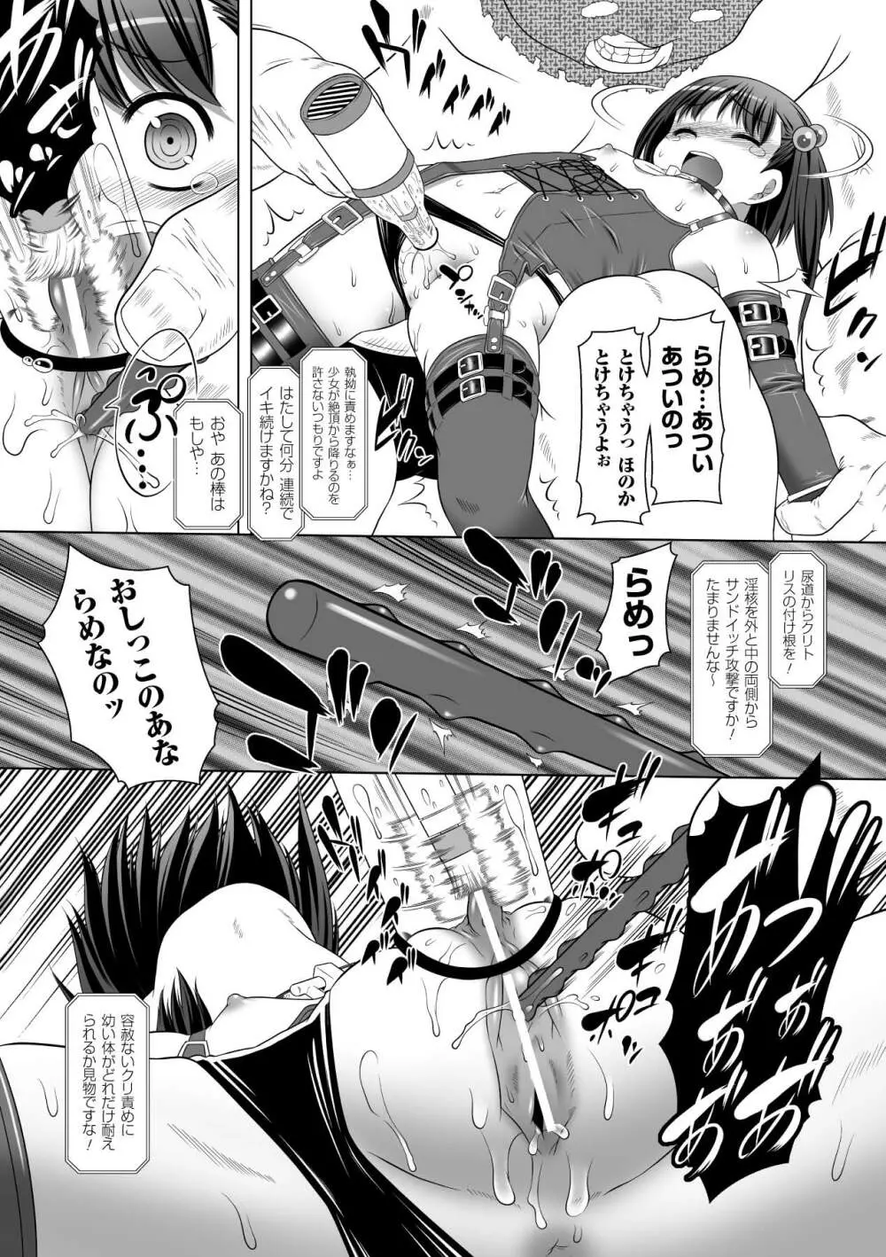 プチ萌えアンソロジーコミックス Vol.2 Page.14