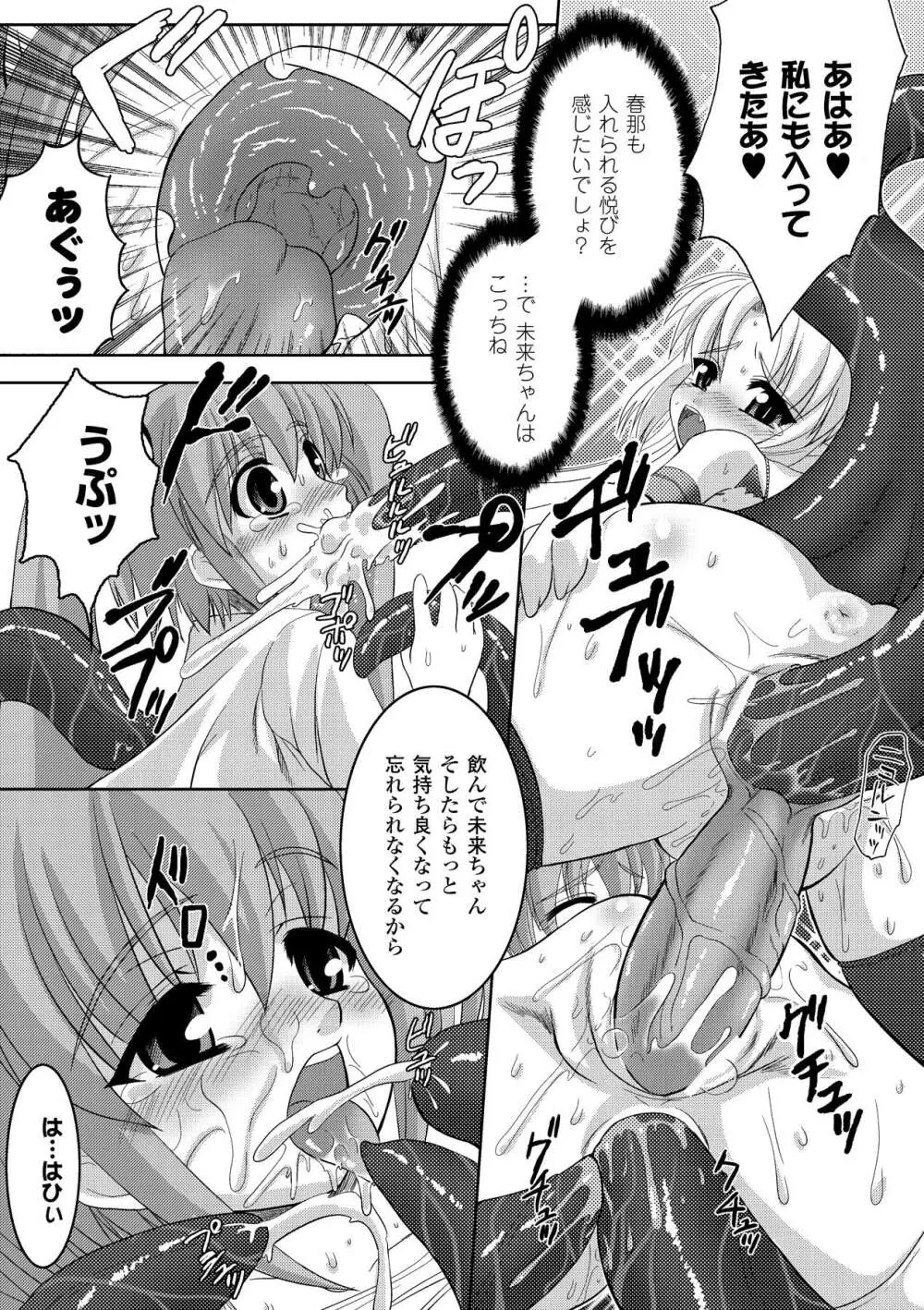 プチ萌えアンソロジーコミックス Vol.2 Page.40