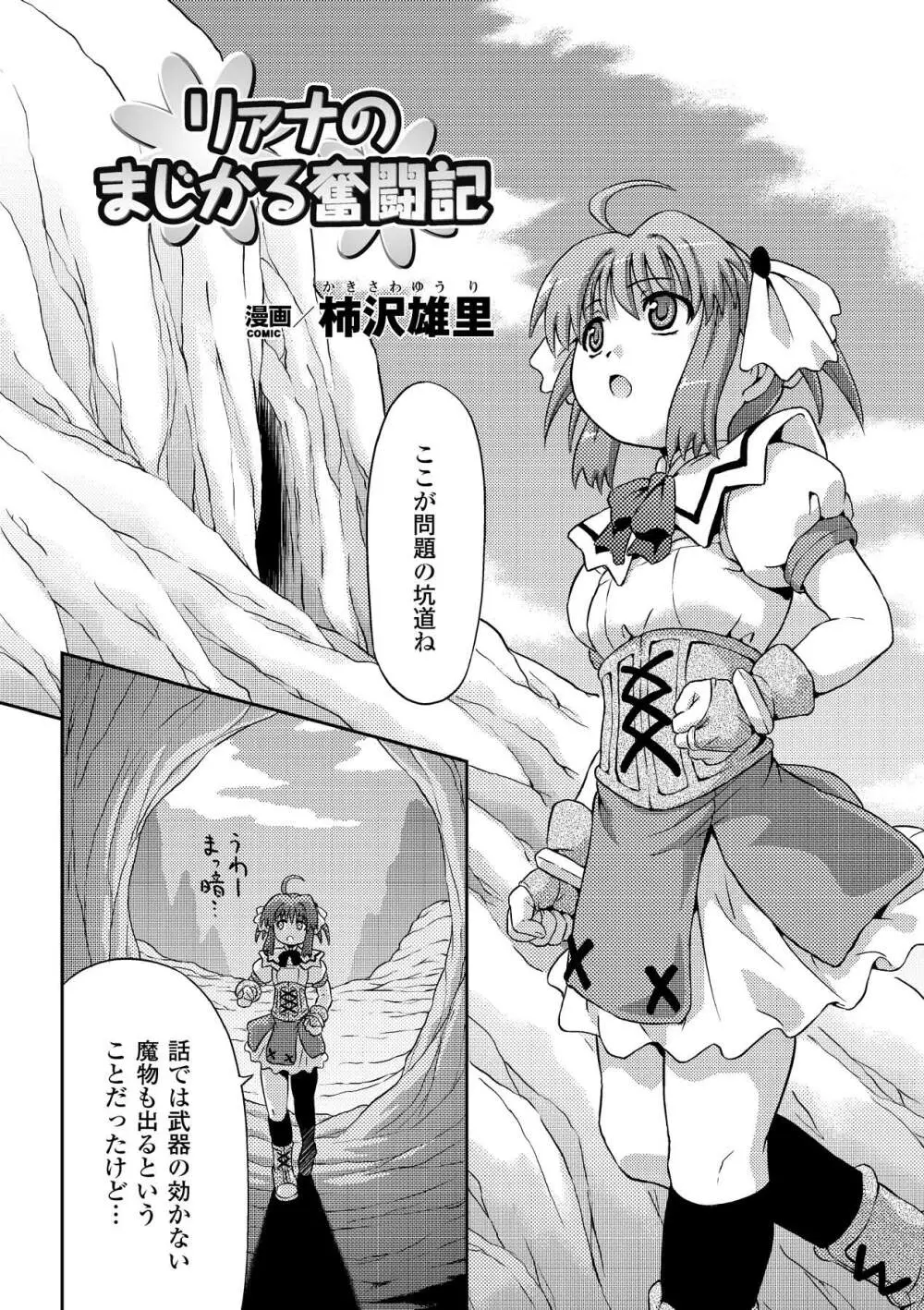 プチ萌えアンソロジーコミックス Vol.2 Page.46