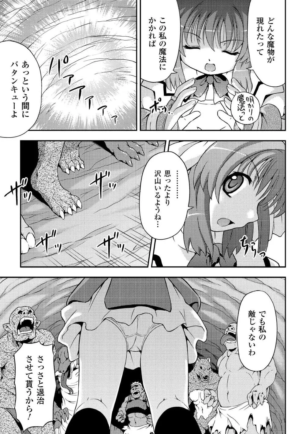 プチ萌えアンソロジーコミックス Vol.2 Page.47