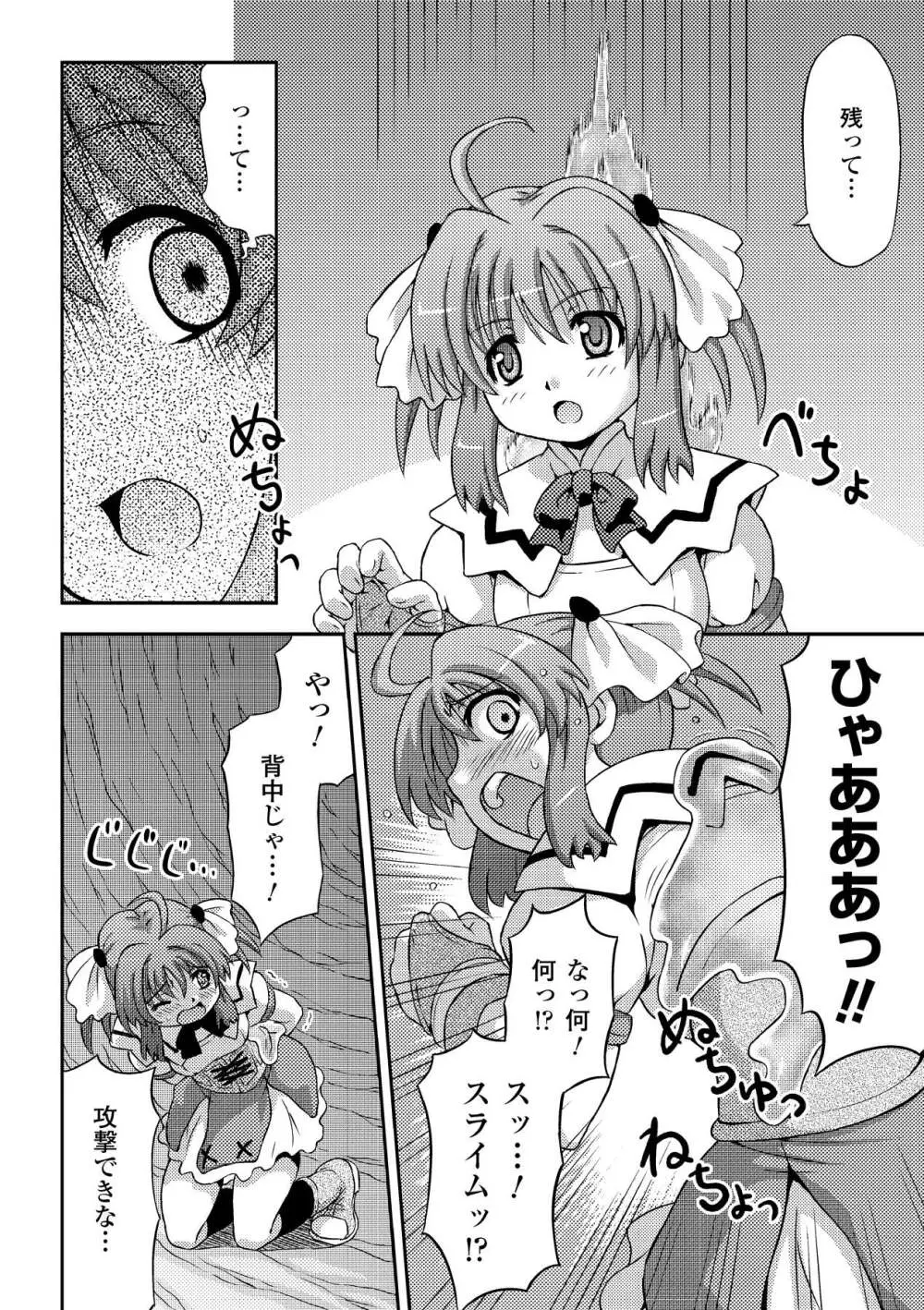 プチ萌えアンソロジーコミックス Vol.2 Page.50
