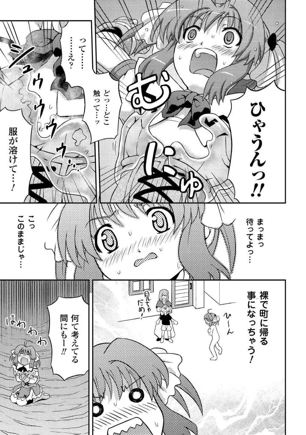 プチ萌えアンソロジーコミックス Vol.2 Page.51