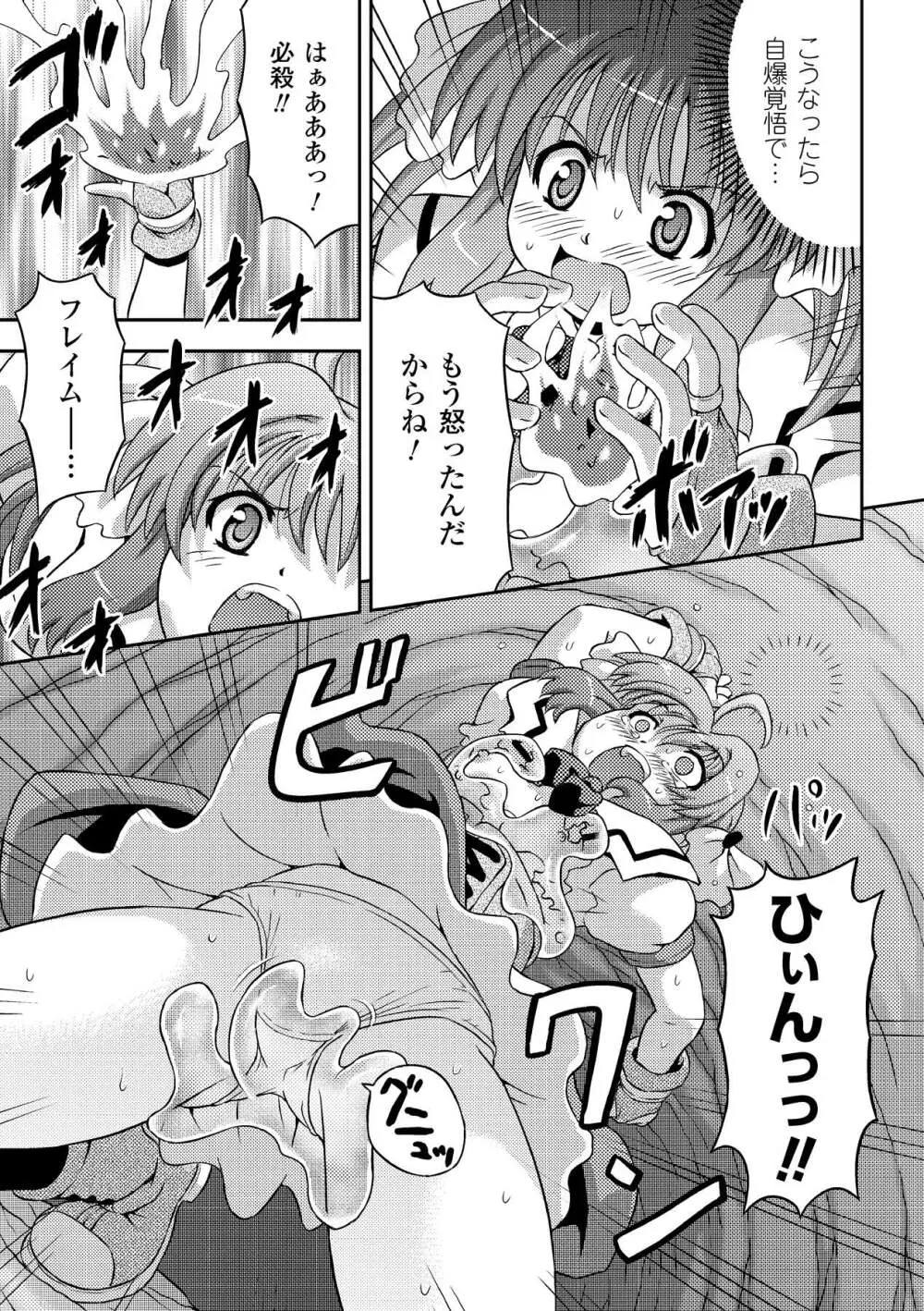 プチ萌えアンソロジーコミックス Vol.2 Page.53